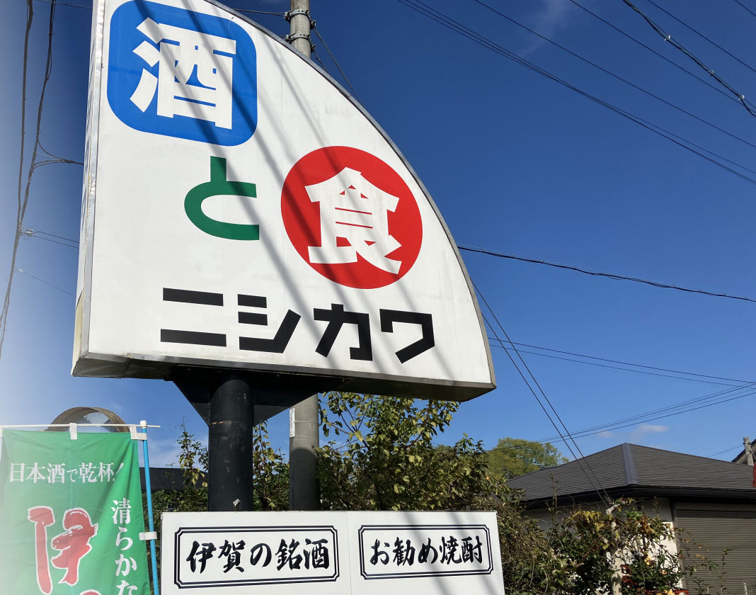 和食の風景